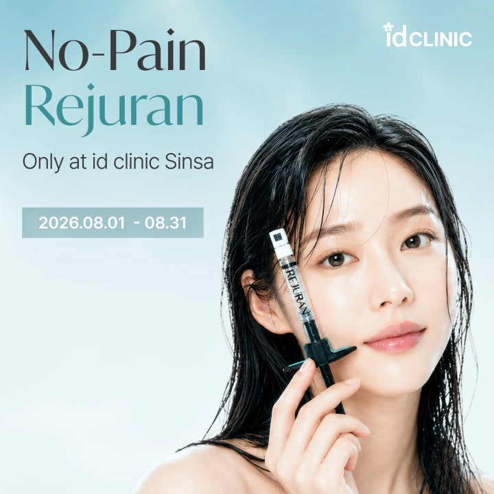 id Hospital - Banners - 노페인리쥬란