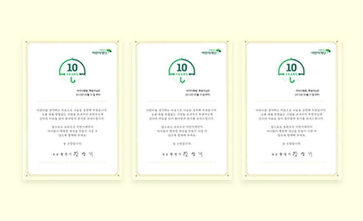 id Hospital - id's History - 10th Anniversary of Sponsorship for Green Umbrella Children's Foundation