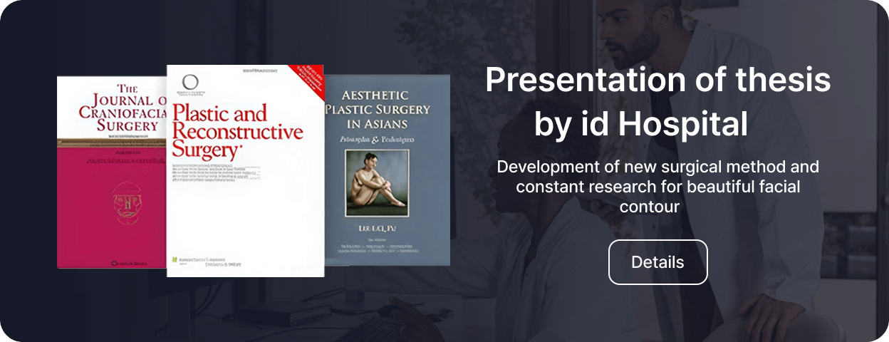 id Hospital - Publication of professional text book - Presentation of thesis by id Hospital