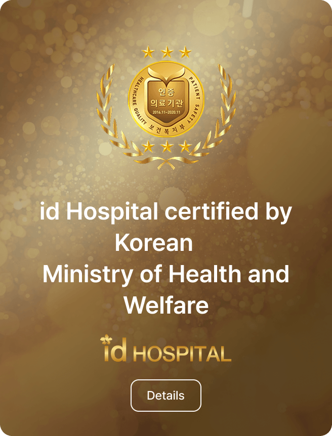 id Hospital - Publication of professional text book - id Hospital certified by Korean Ministry of Health and Welfare
