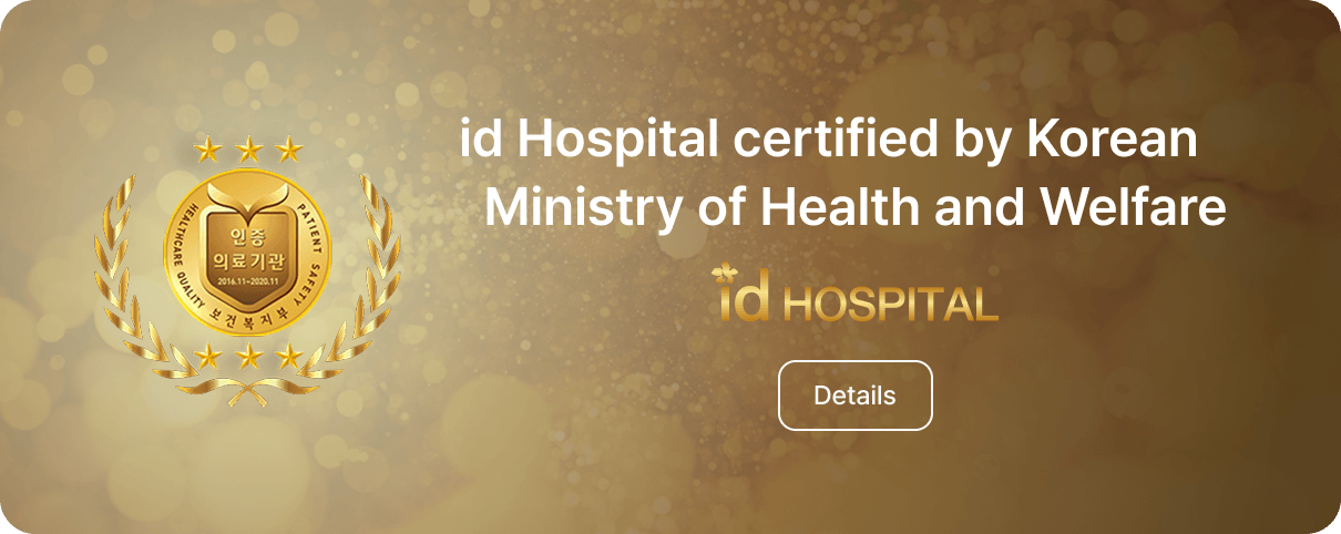 id Hospital - Publication of professional text book - id Hospital certified by Korean Ministry of Health and Welfare