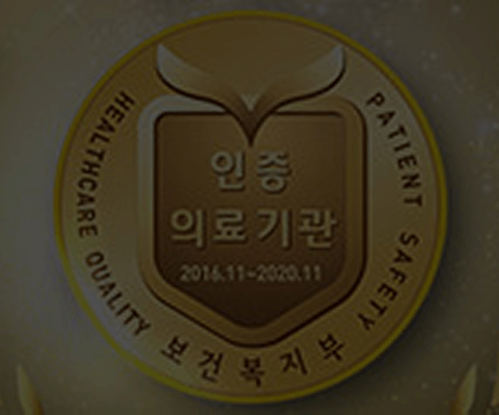 id Hospital - id Hospital certified by Ministry of Health and Welfare - id Hospital certified by Korean Ministry of Health and Welfare