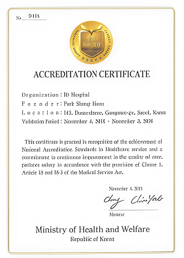id Hospital - National Certification - The first and only plastic surgery hospital certified by Ministry of Health and Welfare