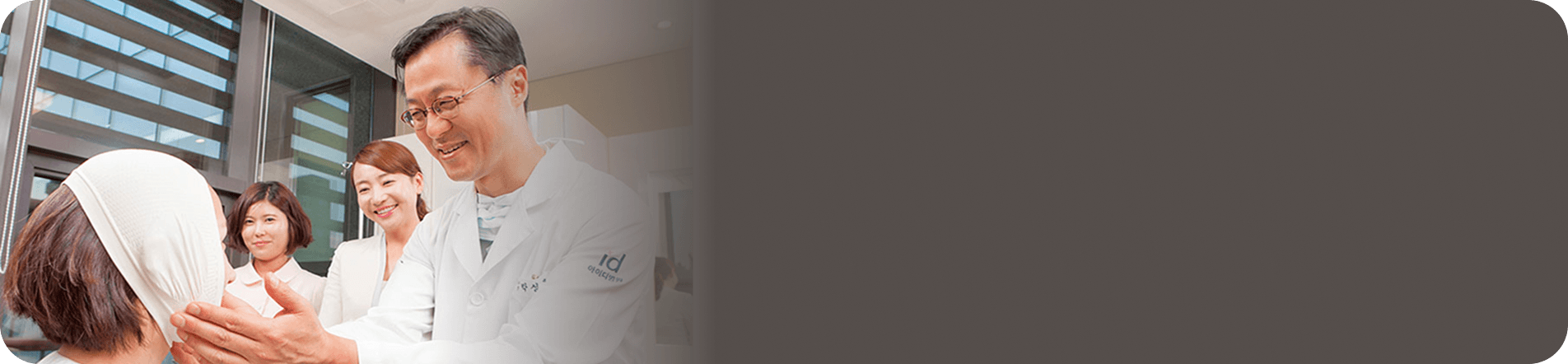 id Hospital - Core Competencies - VIP Service
