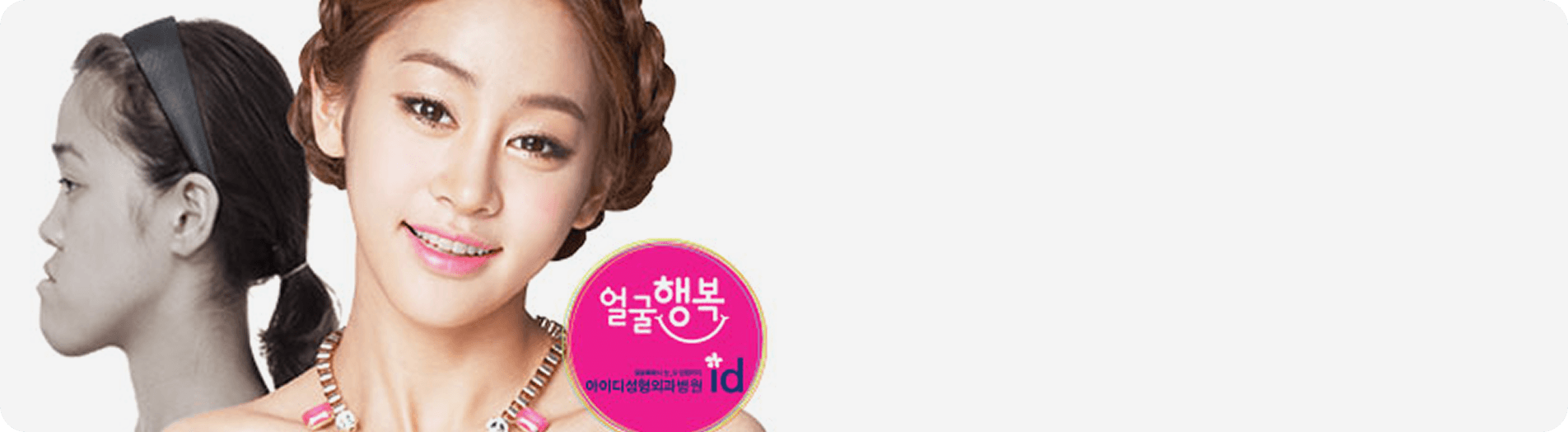 id Hospital - Core Competencies - Happy Face Research Center