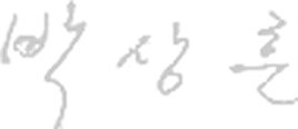 id Hospital - Doctor's Greeting - Dr. Park Sang Hoon signature