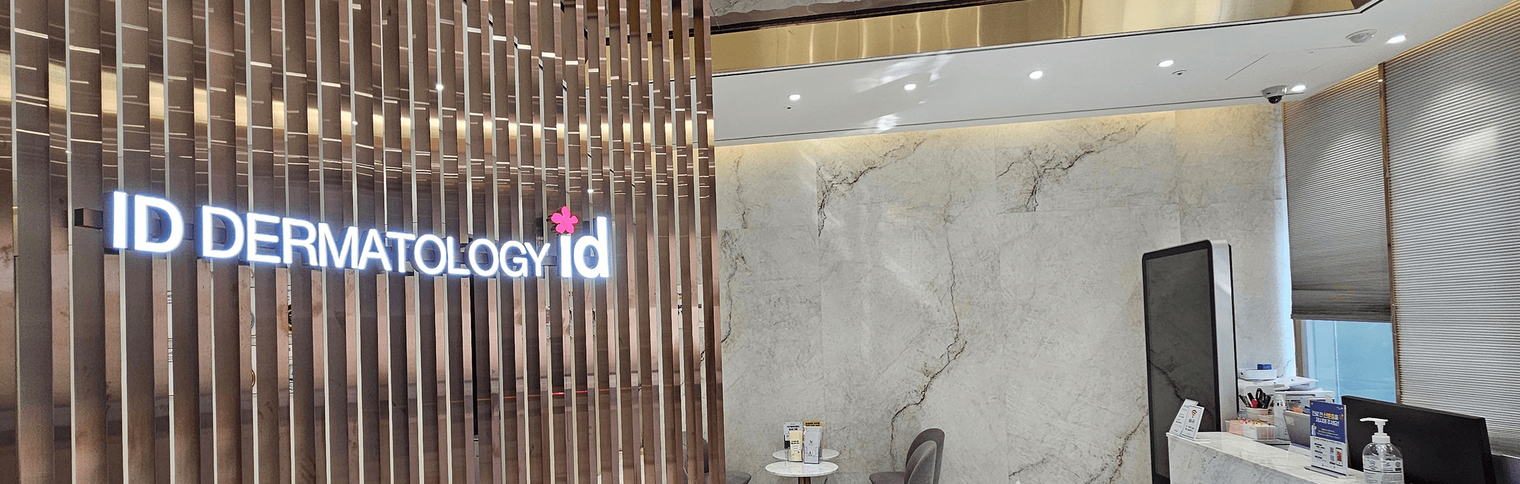 id Hospital - Facility Guide - Annex Dermatology