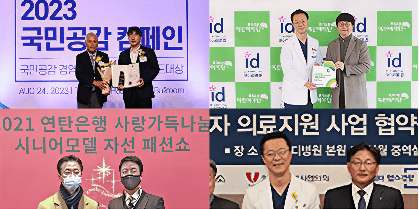 id Hospital - Mission & Vision - Making the World Beautiful Through Sharing