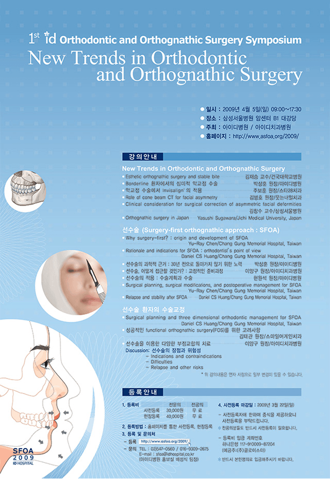 id Hospital - Thesis, research activities - International Symposium on Surgery-First Approach Orthognathic Surgery - 1st Orthodontics and surgery for jaw correction International Symposium
