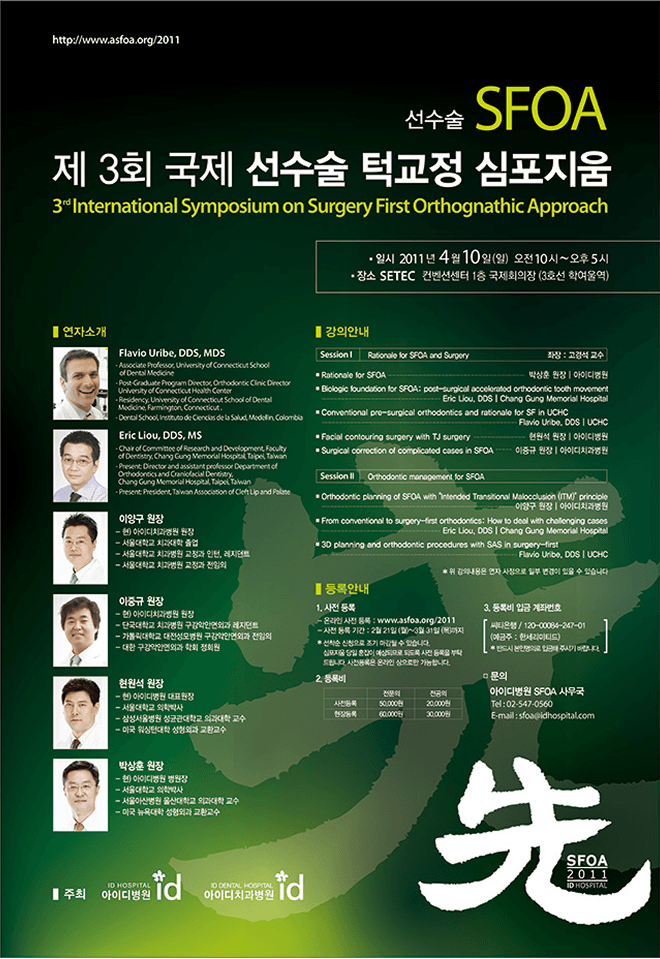 id Hospital - Thesis, research activities - International Symposium on Surgery-First Approach Orthognathic Surgery - 3st International Surgery First Approach Orthognathic Surgery Symposium