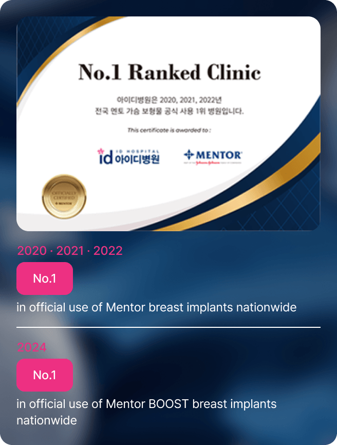 id Hospital - Breast Augmentation - Mentor No.1 Usage in Korea for 3 Consecutive Years