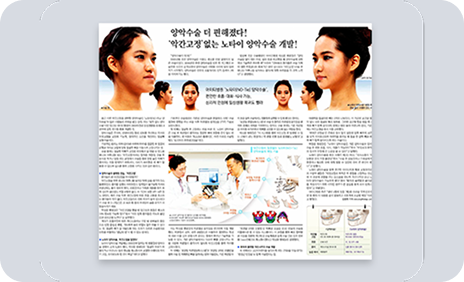 id Hospital - Achievements - No-Tie Double Jaw Surgery Presentation and Implementation
