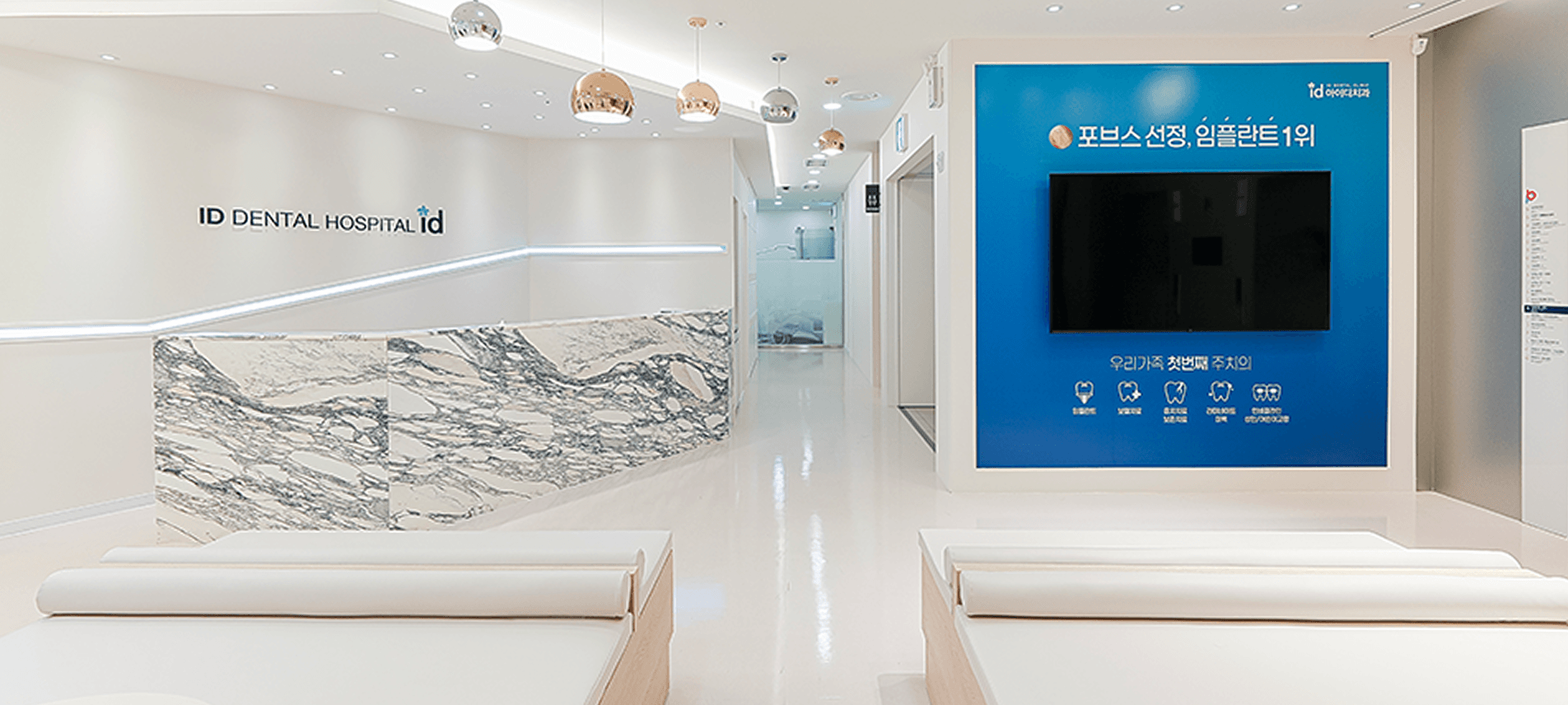 id Hospital - Clinic Tour - Orthodontics & Implant Center